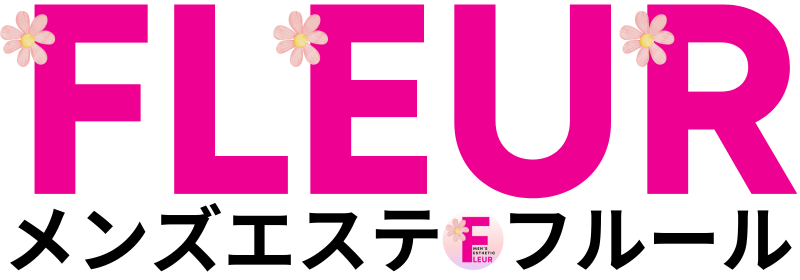 メンズエステ Fleur（フルール）